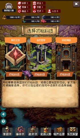 帝国的第99次重生官方版