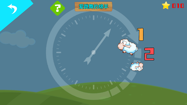 嗨绵羊