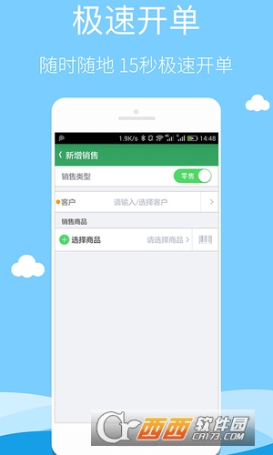 智慧商贸进销存基础版
