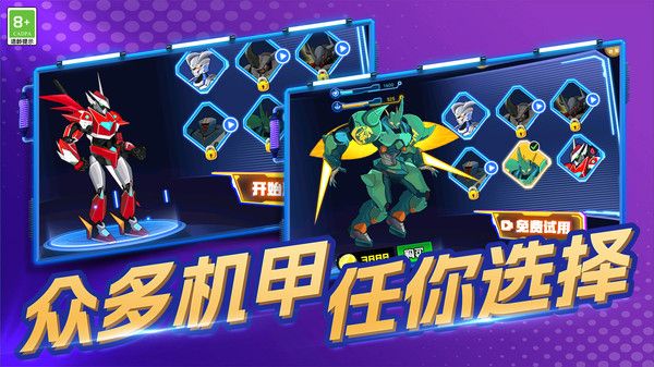 钢铁战士大作战中文版