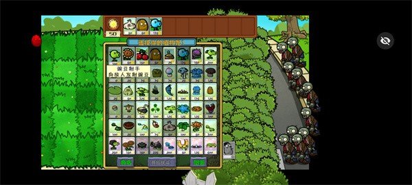PvZ噩梦版随机版
