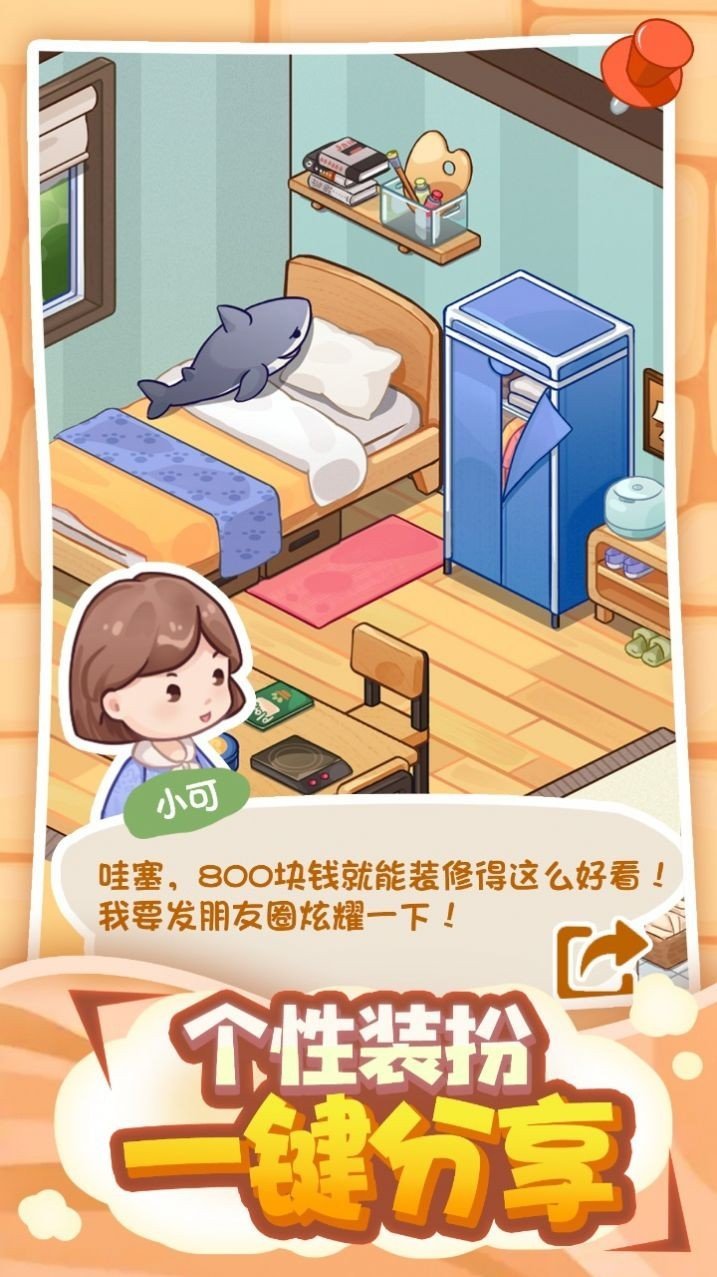 筑梦工作室官网版