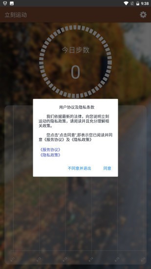 走走更健康