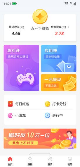 咖大师赚钱