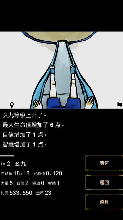 回梦之旅1