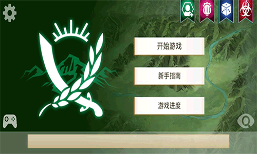 反叛公司完整版