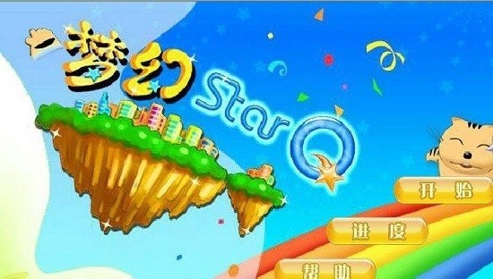 星猫大富翁单机版