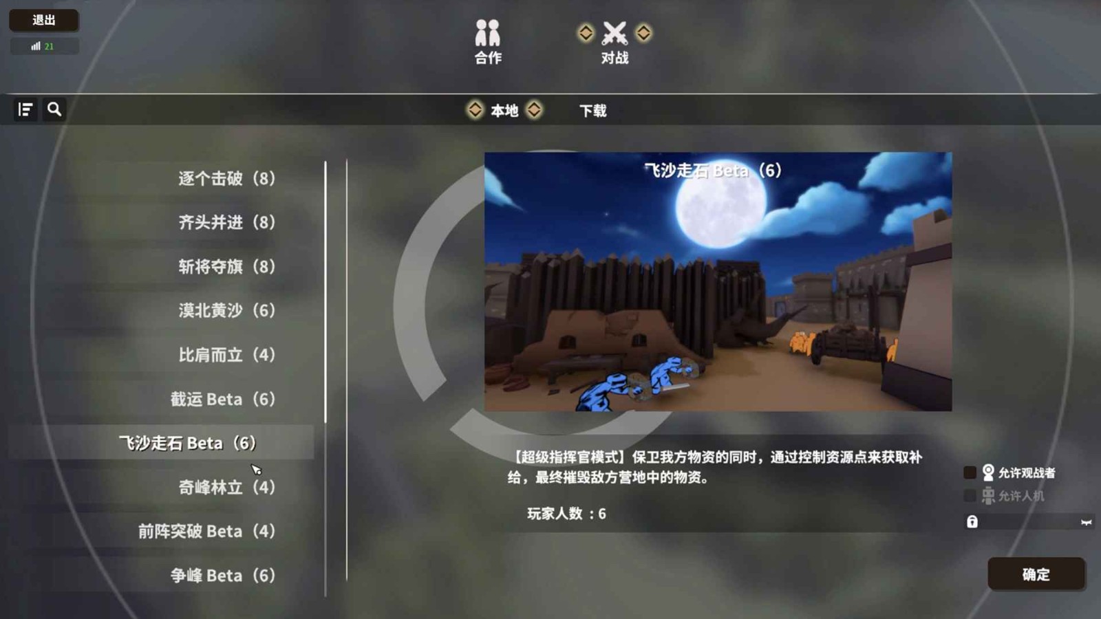 攻城模拟器手机正版
