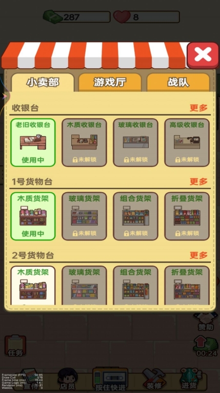 杂货店小老板游戏最新版