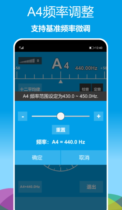 乐器调音器手机版
