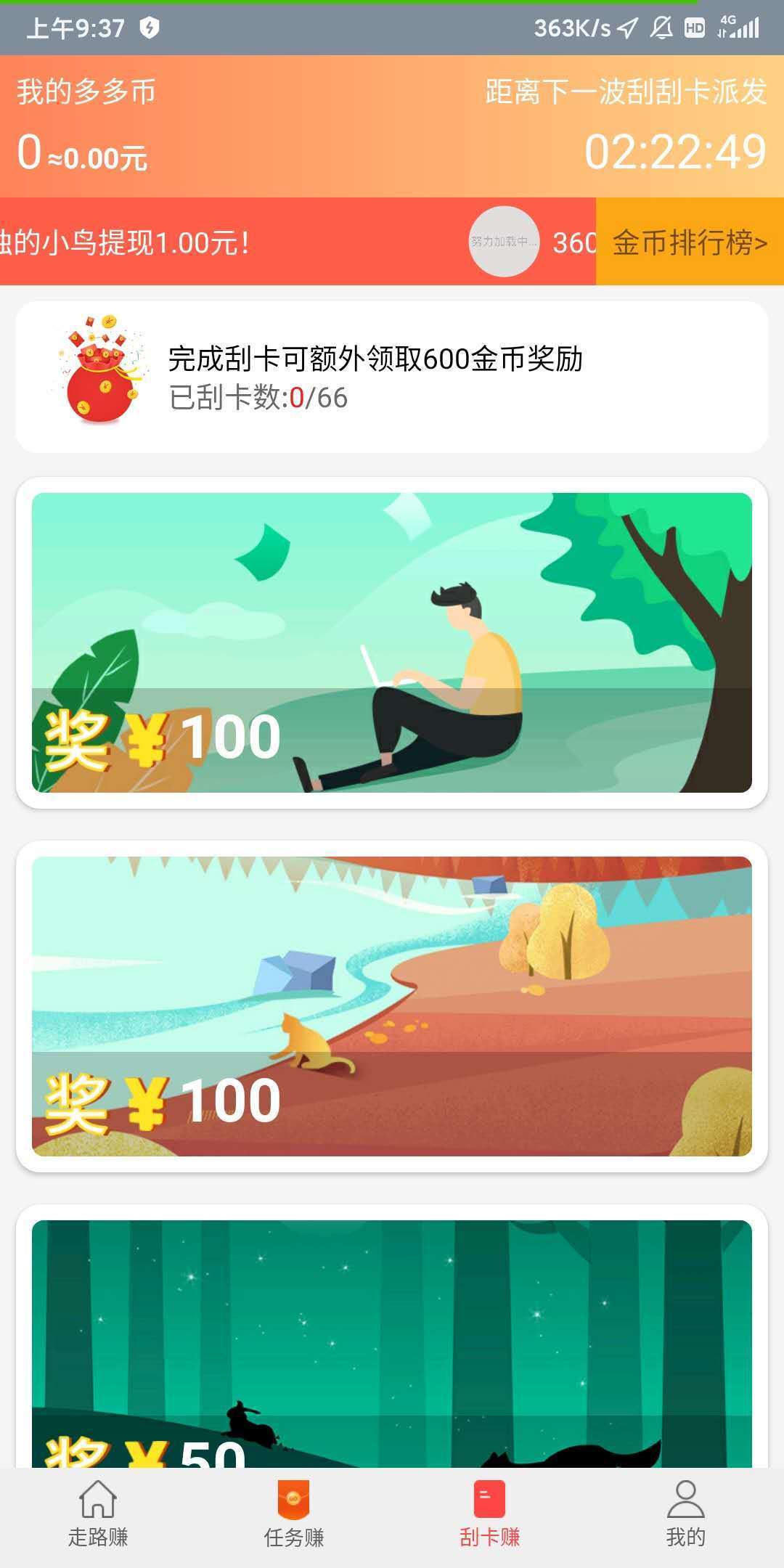 钱多多app最新版本