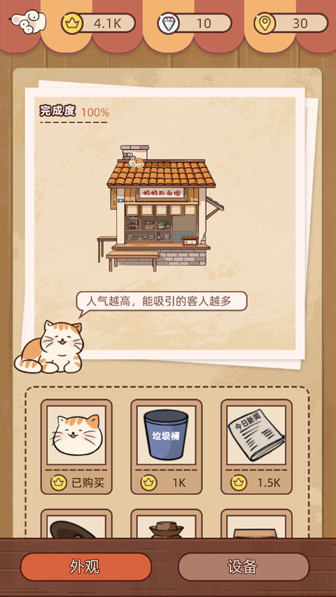 奶奶的面馆游戏