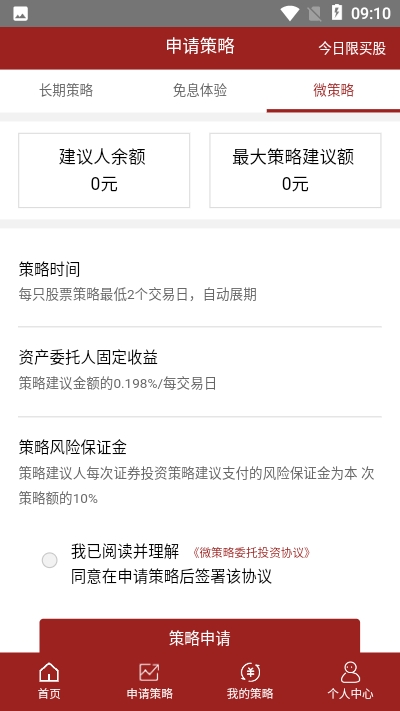 股合网安卓