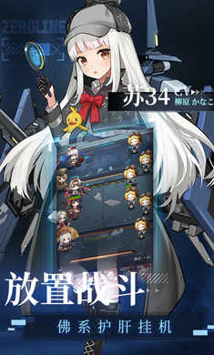 零度战姬手游官网版
