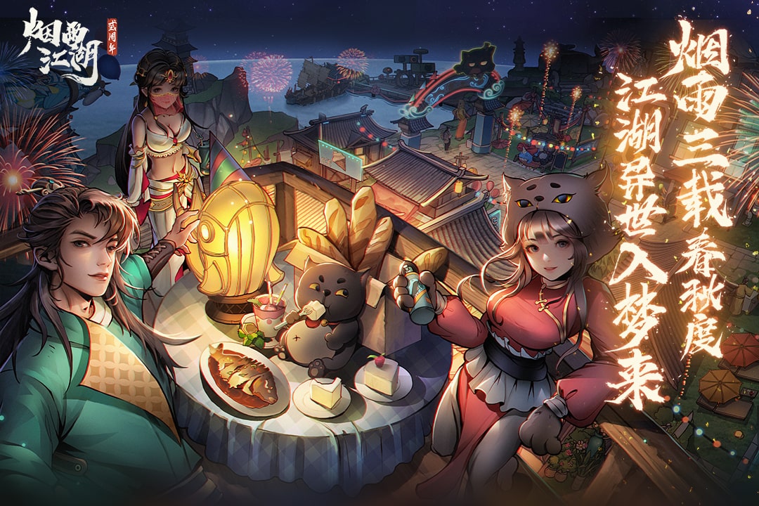 烟雨江湖蓝鲸版