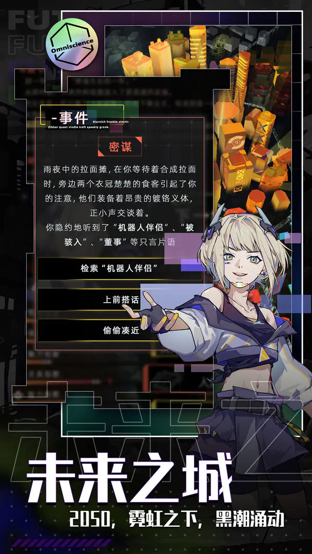 未来人生futurelife