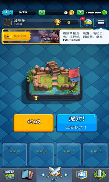 皇室战争(内购版