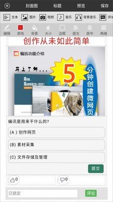 微观视讯