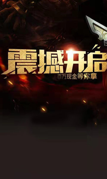 传奇5元宇宙打金