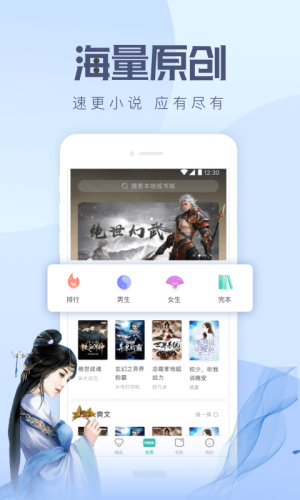速更小说官网版