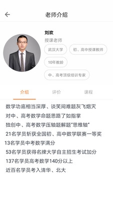 高分数