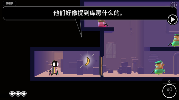 我的朋友佩德罗测试版