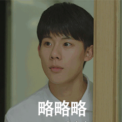 小欢喜表情包