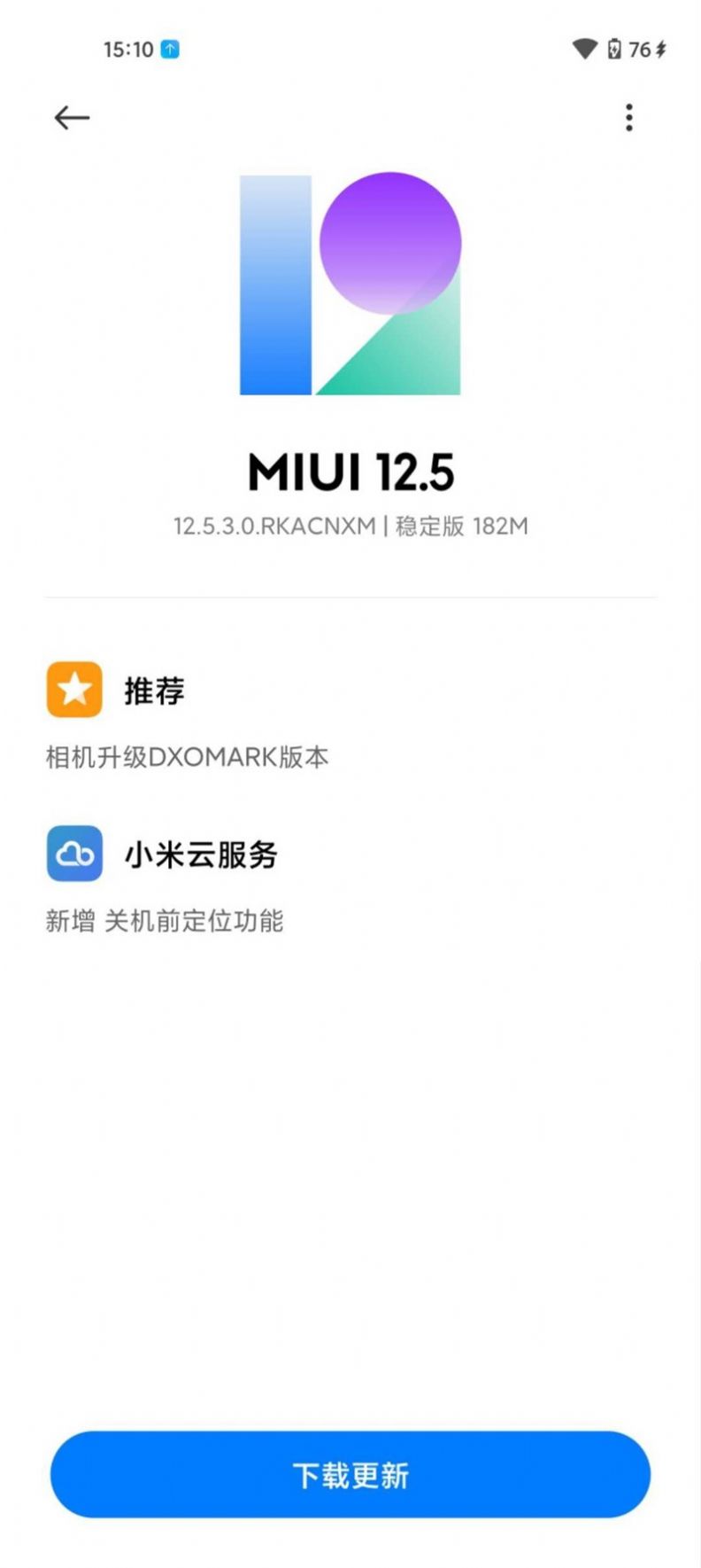 小米10S MIUI 12.5.3