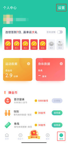 计步宝走路赚钱