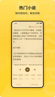花生免费小说