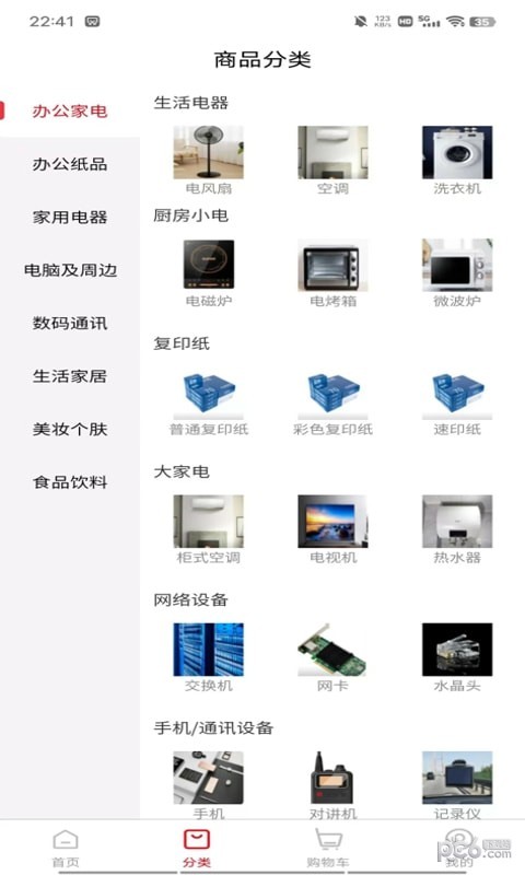 一网一红