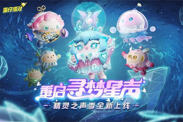 蛋仔派对皮蛋节版