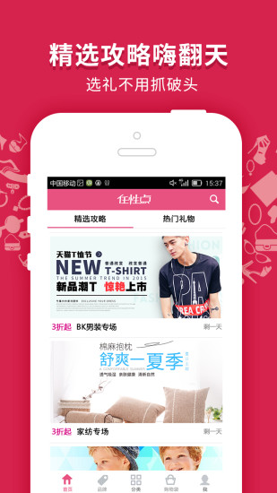 任性点