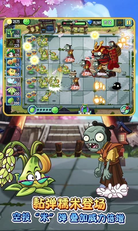 pvz2全植物5阶存档版