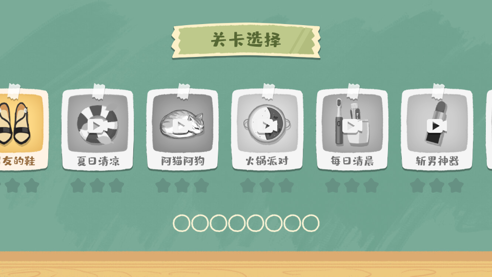 超级收纳馆正版