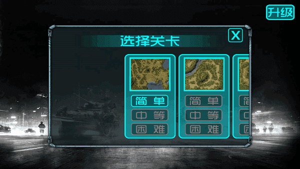 蓝色警戒2手机版