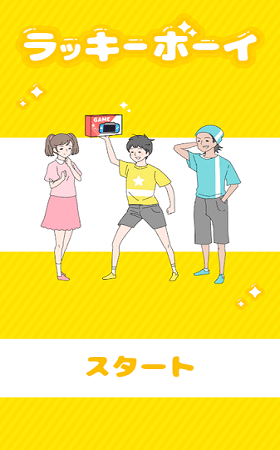 幸运小伙儿正式版