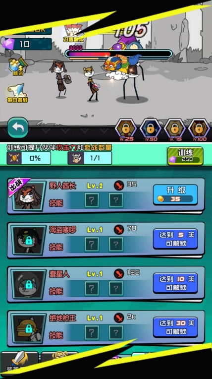 异界杀怪爆笑闯关游戏安卓版