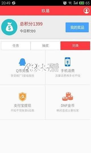 玖易赚钱官方版