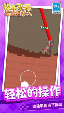 我真不是首富继承人