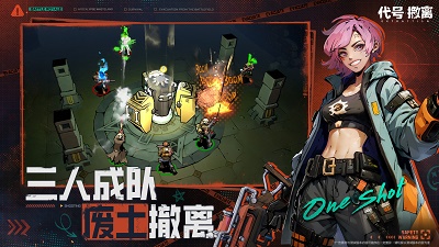 代号撤离手机版