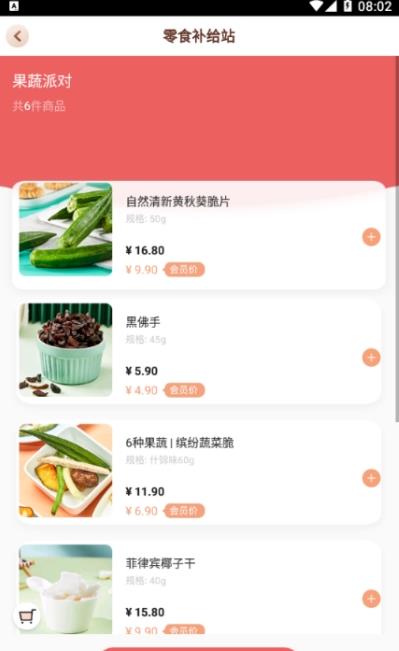 a1零食研究所