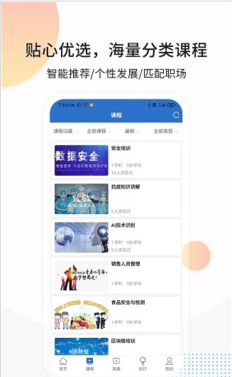 思极学堂