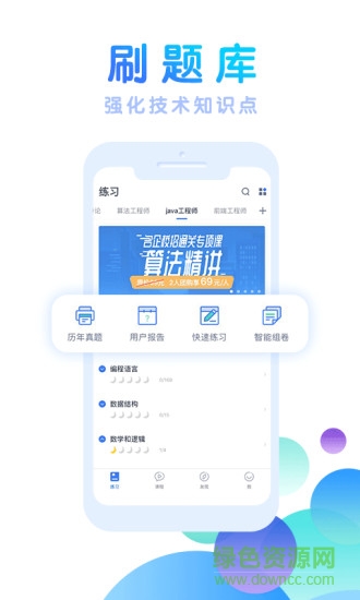 技术招聘题库