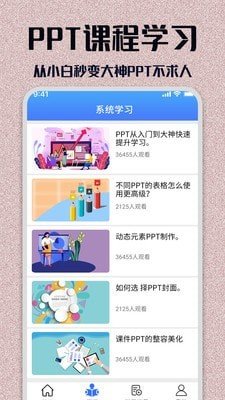 PPT模板大全
