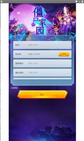 僵尸家园红包版