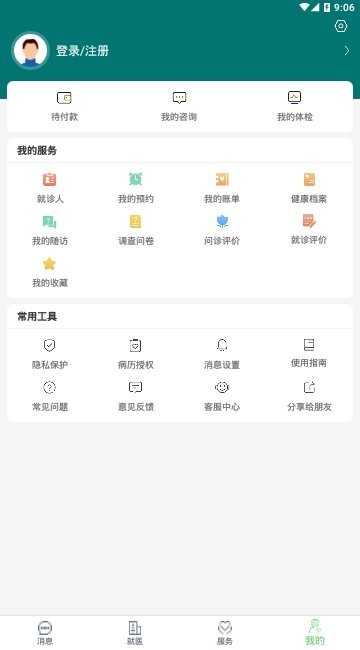 郑大一附院掌上医院