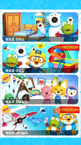 啵乐乐世界ar过家家