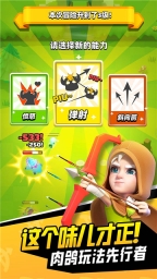 弓箭传说游戏