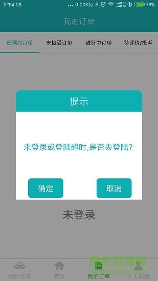 疆途学员